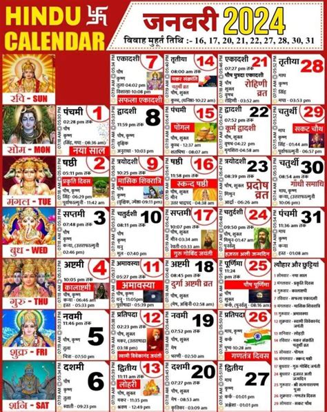 vedic calendar 2024 pdf.